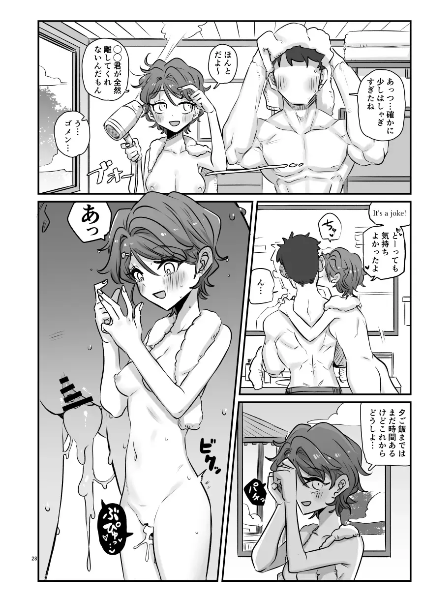 [Ponke] KAEDECHAN IN MY HEAD Fhentai - Page 28