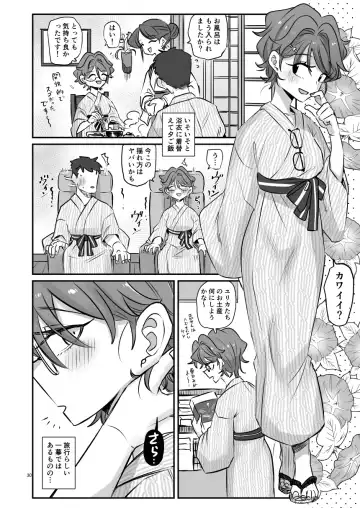 [Ponke] KAEDECHAN IN MY HEAD Fhentai - Page 30