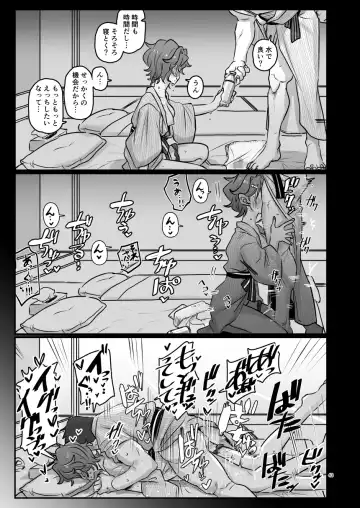 [Ponke] KAEDECHAN IN MY HEAD Fhentai - Page 43