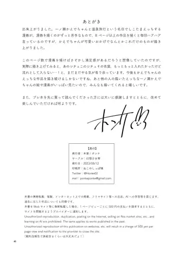 [Ponke] KAEDECHAN IN MY HEAD Fhentai - Page 48