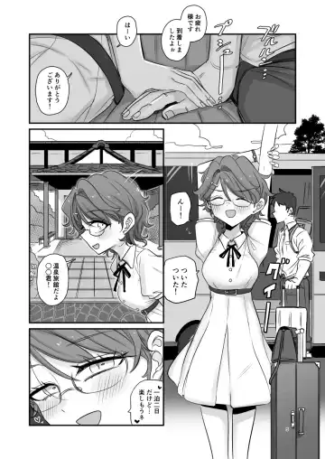 [Ponke] KAEDECHAN IN MY HEAD Fhentai - Page 5