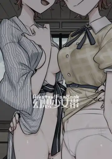 [Ponke] KAEDECHAN IN MY HEAD Fhentai - Page 50