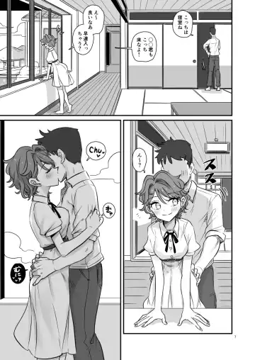 [Ponke] KAEDECHAN IN MY HEAD Fhentai - Page 7