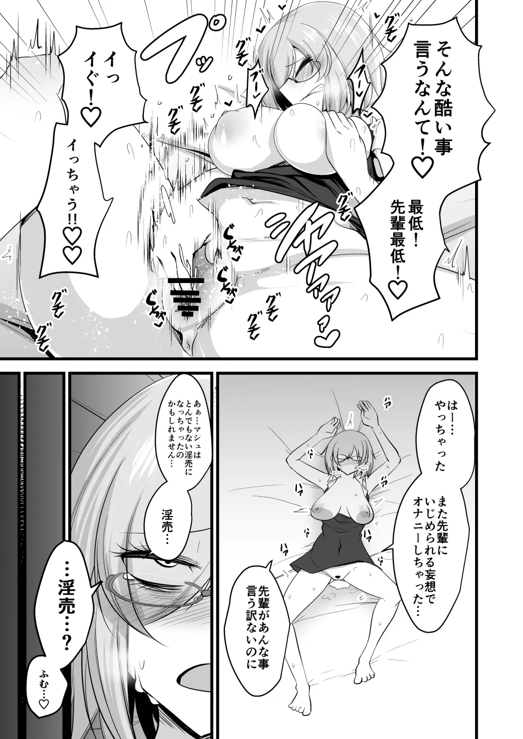 [Mine Thrower] Watashi no Kawai Kouhai ga Futanari no Watashi ni Ijime rareru Mousou de Onanii suru hazu ga nai Fhentai - Page 11