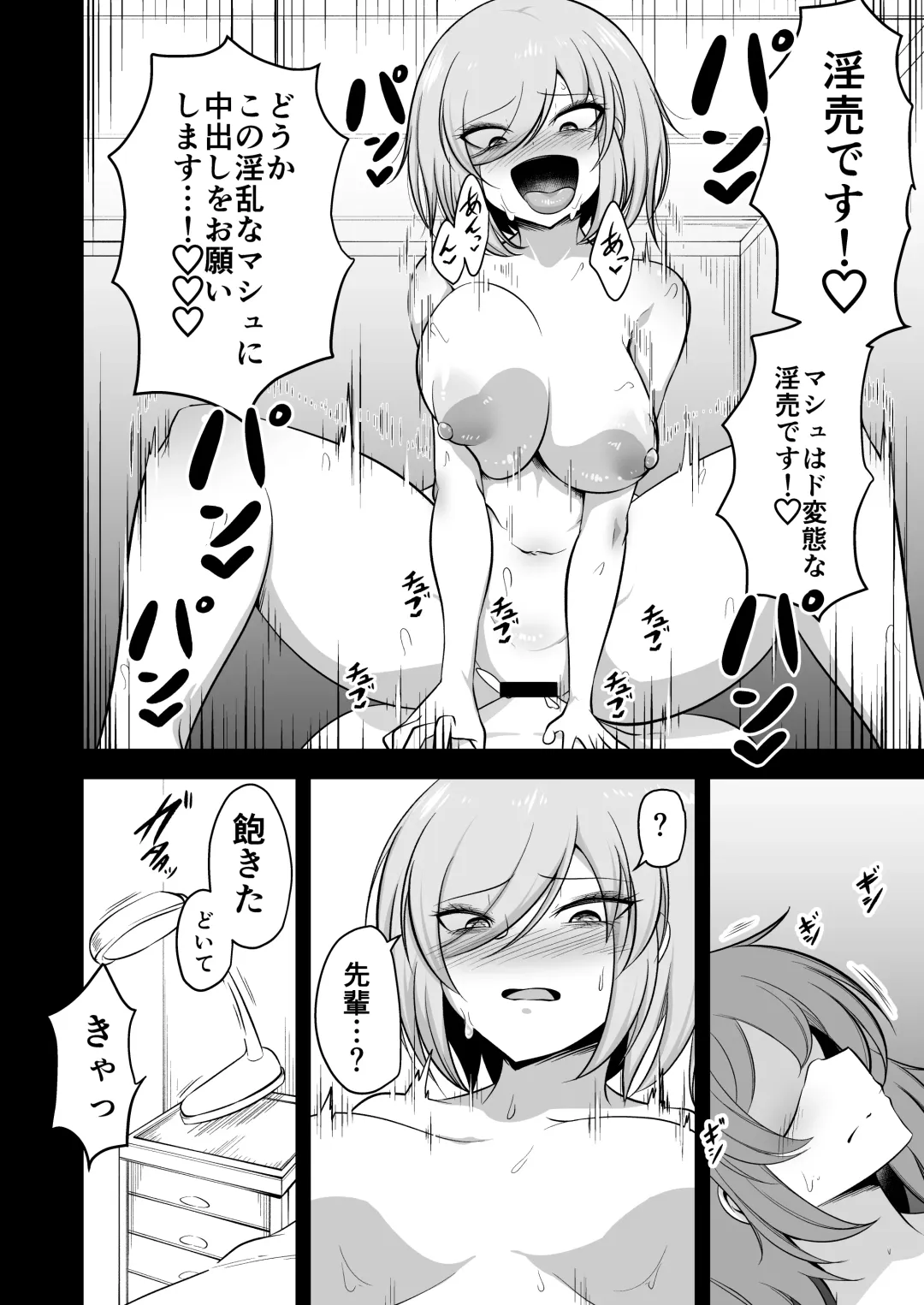 [Mine Thrower] Watashi no Kawai Kouhai ga Futanari no Watashi ni Ijime rareru Mousou de Onanii suru hazu ga nai Fhentai - Page 12
