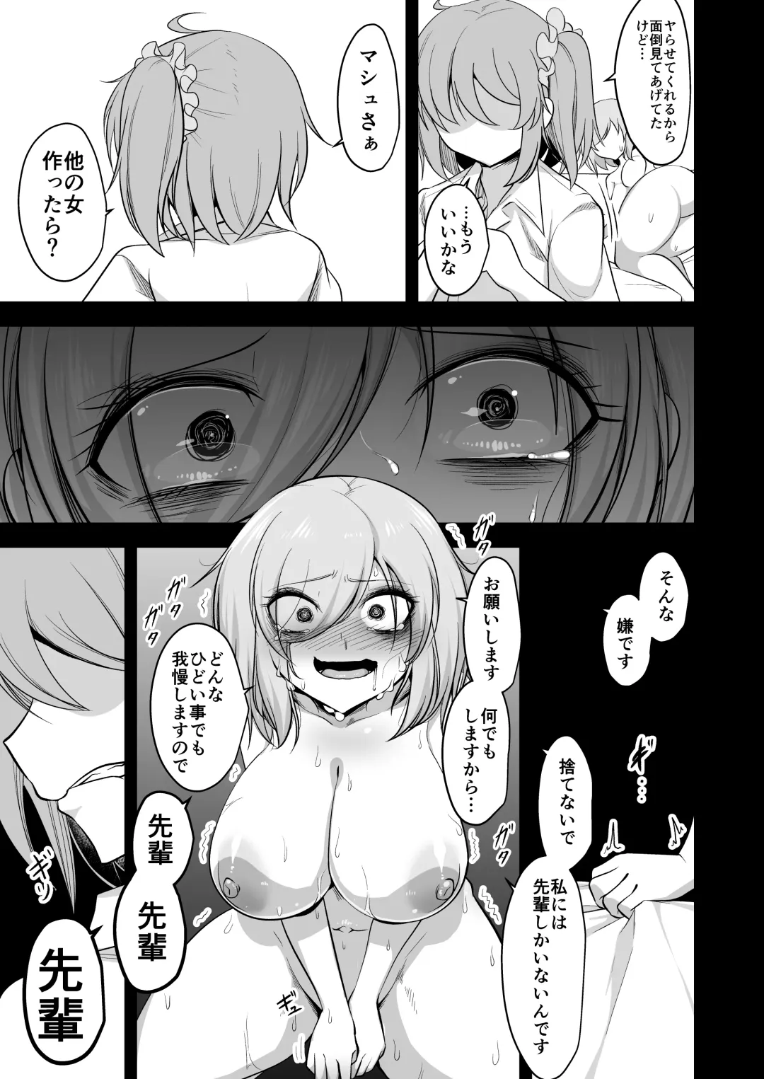 [Mine Thrower] Watashi no Kawai Kouhai ga Futanari no Watashi ni Ijime rareru Mousou de Onanii suru hazu ga nai Fhentai - Page 13