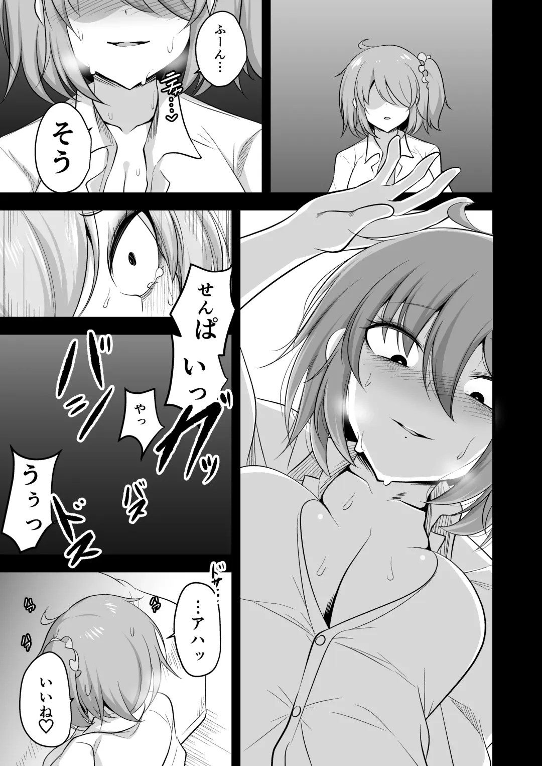 [Mine Thrower] Watashi no Kawai Kouhai ga Futanari no Watashi ni Ijime rareru Mousou de Onanii suru hazu ga nai Fhentai - Page 15