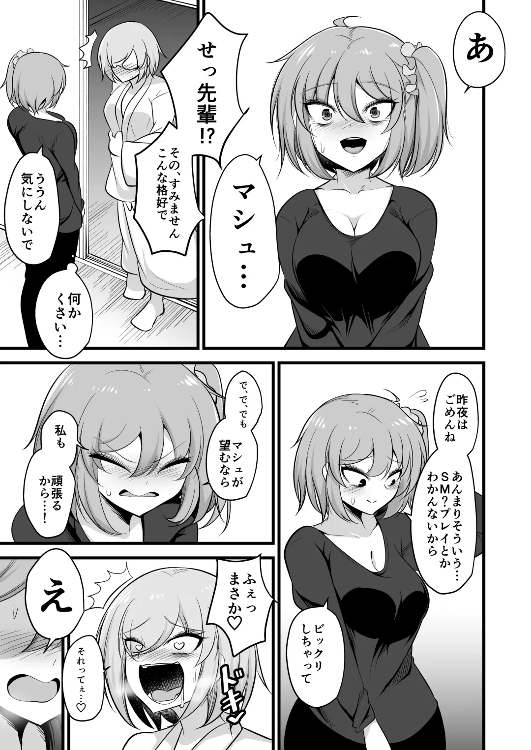 [Mine Thrower] Watashi no Kawai Kouhai ga Futanari no Watashi ni Ijime rareru Mousou de Onanii suru hazu ga nai Fhentai - Page 21