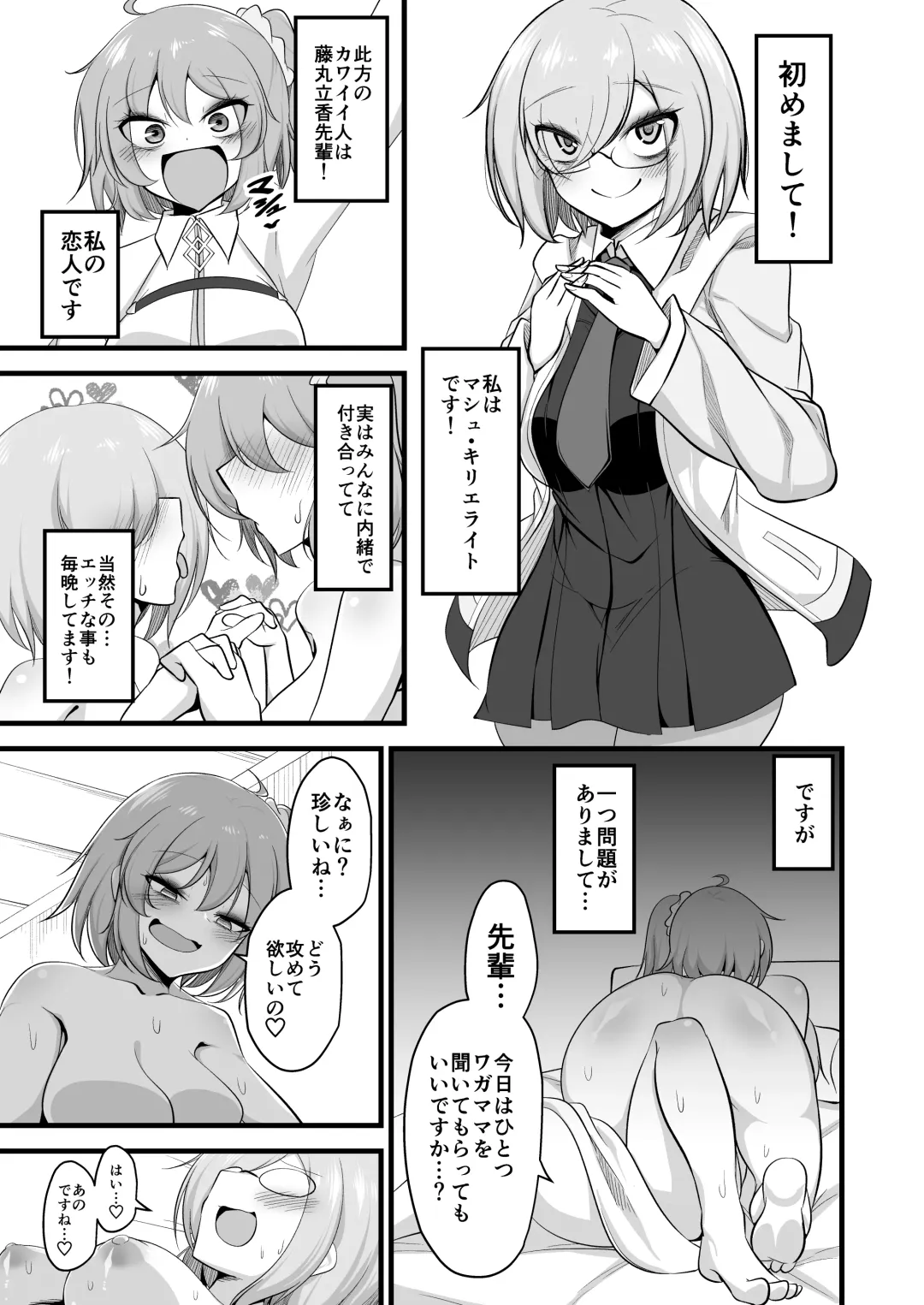 [Mine Thrower] Watashi no Kawai Kouhai ga Futanari no Watashi ni Ijime rareru Mousou de Onanii suru hazu ga nai Fhentai - Page 3