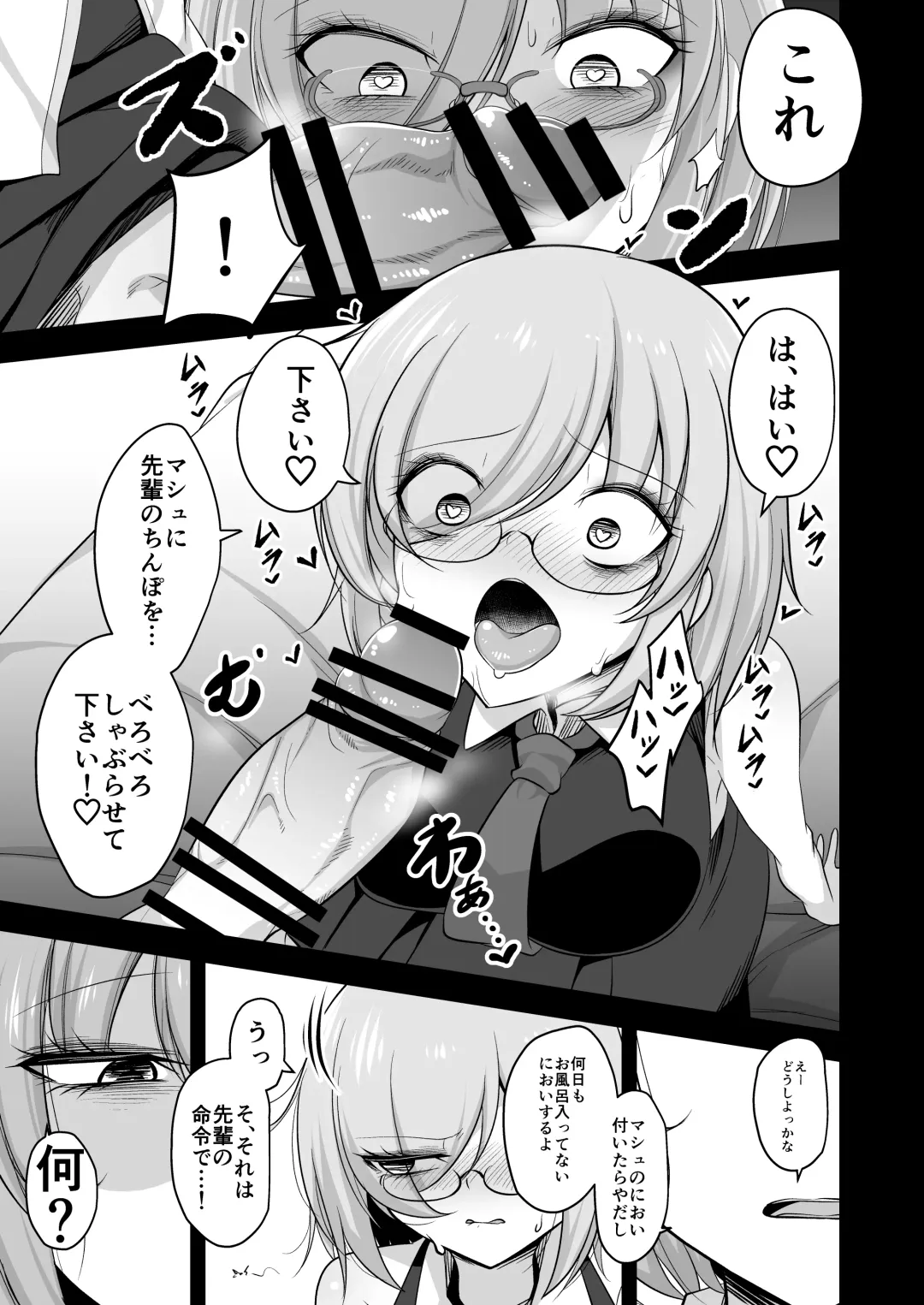 [Mine Thrower] Watashi no Kawai Kouhai ga Futanari no Watashi ni Ijime rareru Mousou de Onanii suru hazu ga nai Fhentai - Page 7