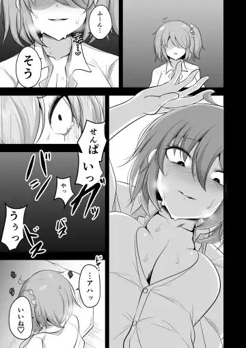 [Mine Thrower] Watashi no Kawai Kouhai ga Futanari no Watashi ni Ijime rareru Mousou de Onanii suru hazu ga nai Fhentai - Page 15