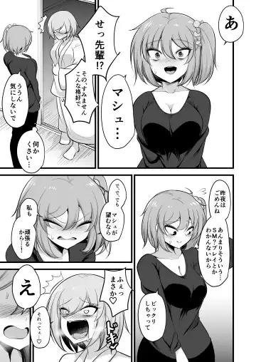 [Mine Thrower] Watashi no Kawai Kouhai ga Futanari no Watashi ni Ijime rareru Mousou de Onanii suru hazu ga nai Fhentai - Page 21