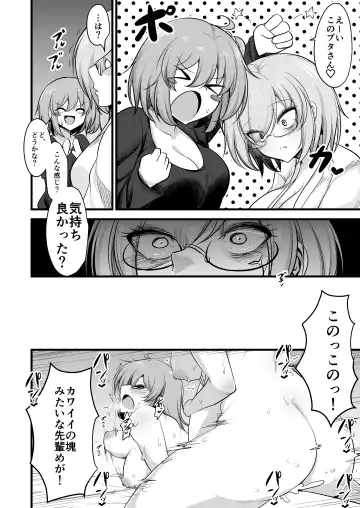 [Mine Thrower] Watashi no Kawai Kouhai ga Futanari no Watashi ni Ijime rareru Mousou de Onanii suru hazu ga nai Fhentai - Page 22