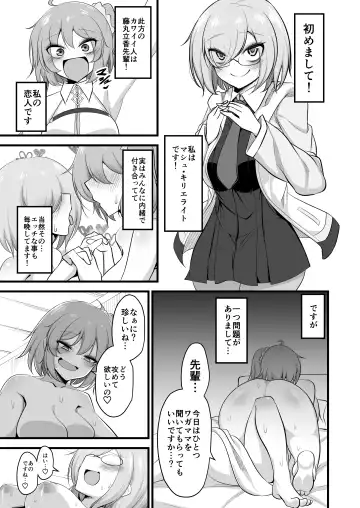 [Mine Thrower] Watashi no Kawai Kouhai ga Futanari no Watashi ni Ijime rareru Mousou de Onanii suru hazu ga nai Fhentai - Page 3