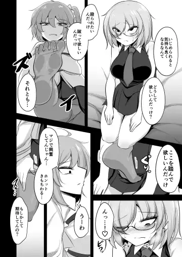 [Mine Thrower] Watashi no Kawai Kouhai ga Futanari no Watashi ni Ijime rareru Mousou de Onanii suru hazu ga nai Fhentai - Page 6