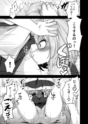 [Mine Thrower] Watashi no Kawai Kouhai ga Futanari no Watashi ni Ijime rareru Mousou de Onanii suru hazu ga nai Fhentai - Page 9