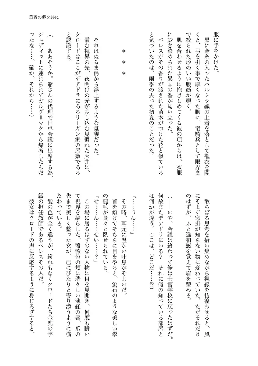 8/ 19 (tsuchi) 18: 00 Hanpu kaishi [kuro resu shinkan]Fire Emblem: Three Houses) Fhentai - Page 10