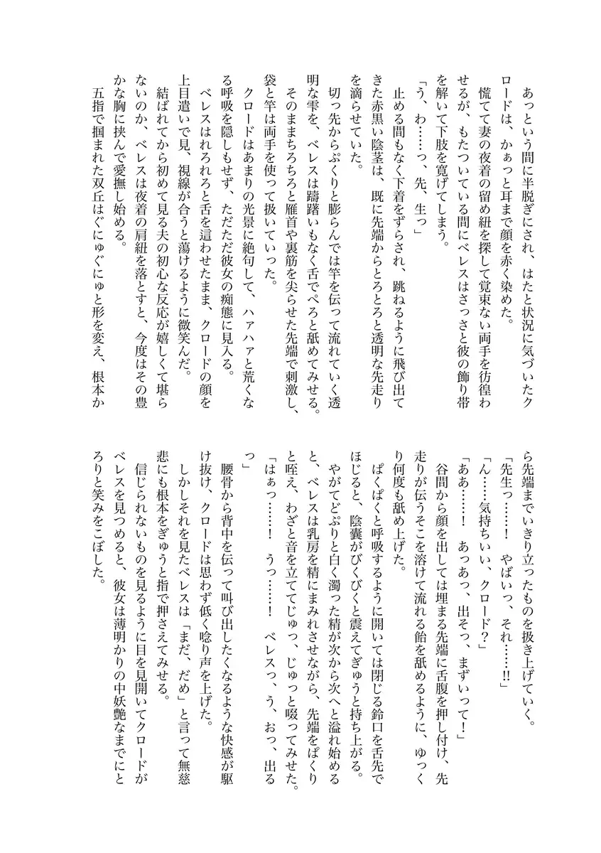 8/ 19 (tsuchi) 18: 00 Hanpu kaishi [kuro resu shinkan]Fire Emblem: Three Houses) Fhentai - Page 17