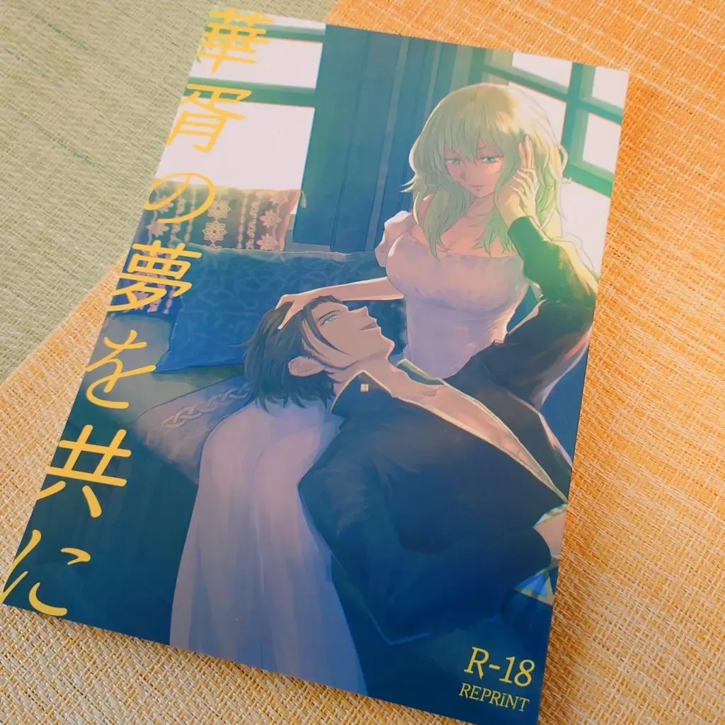 8/ 19 (tsuchi) 18: 00 Hanpu kaishi [kuro resu shinkan]Fire Emblem: Three Houses) Fhentai - Page 19