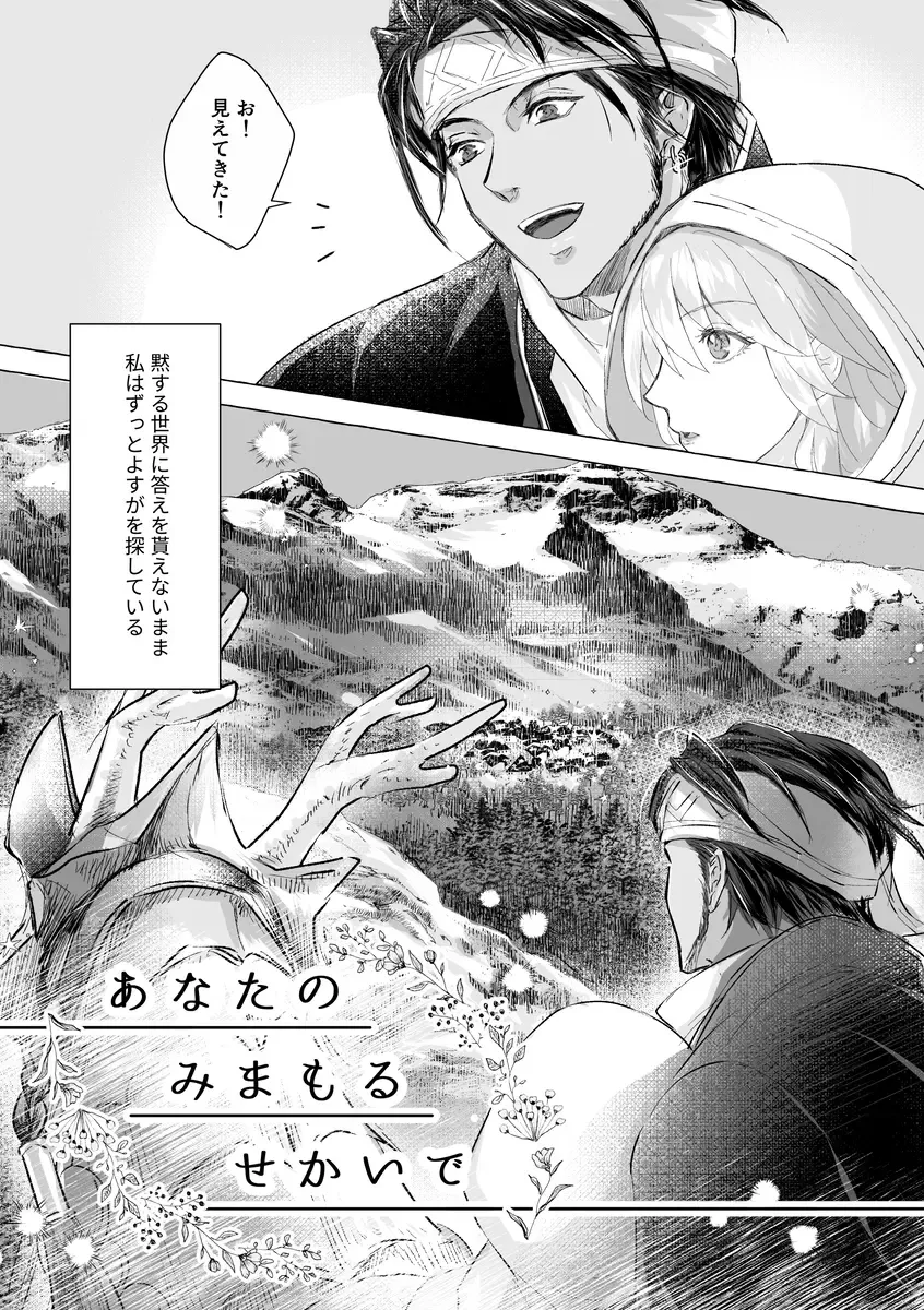 8/ 19 (tsuchi) 18: 00 Hanpu kaishi [kuro resu shinkan]Fire Emblem: Three Houses) Fhentai - Page 4