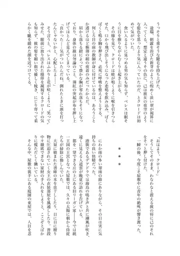 8/ 19 (tsuchi) 18: 00 Hanpu kaishi [kuro resu shinkan]Fire Emblem: Three Houses) Fhentai - Page 11