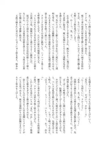 8/ 19 (tsuchi) 18: 00 Hanpu kaishi [kuro resu shinkan]Fire Emblem: Three Houses) Fhentai - Page 17