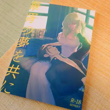 8/ 19 (tsuchi) 18: 00 Hanpu kaishi [kuro resu shinkan]Fire Emblem: Three Houses) Fhentai - Page 19