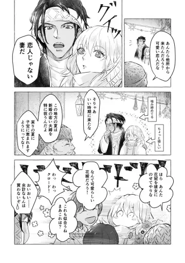 8/ 19 (tsuchi) 18: 00 Hanpu kaishi [kuro resu shinkan]Fire Emblem: Three Houses) Fhentai - Page 6