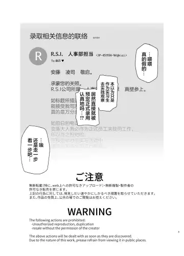 [Rim] Watashi, Onaho ni Narimasu! ~R. S. I. Sha Intern Katsudou Kiroku~ | 我、飛機杯立志成為! ~R.S.I.實習員工活動記錄~ Fhentai - Page 3