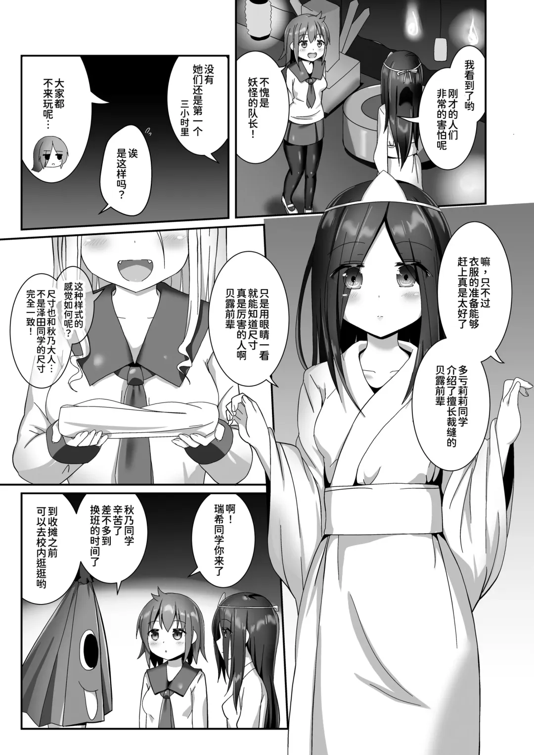 [Naka] Yumewatari no Mistress night 10 | 穿梭夢境的女王陛下 10 Fhentai - Page 10