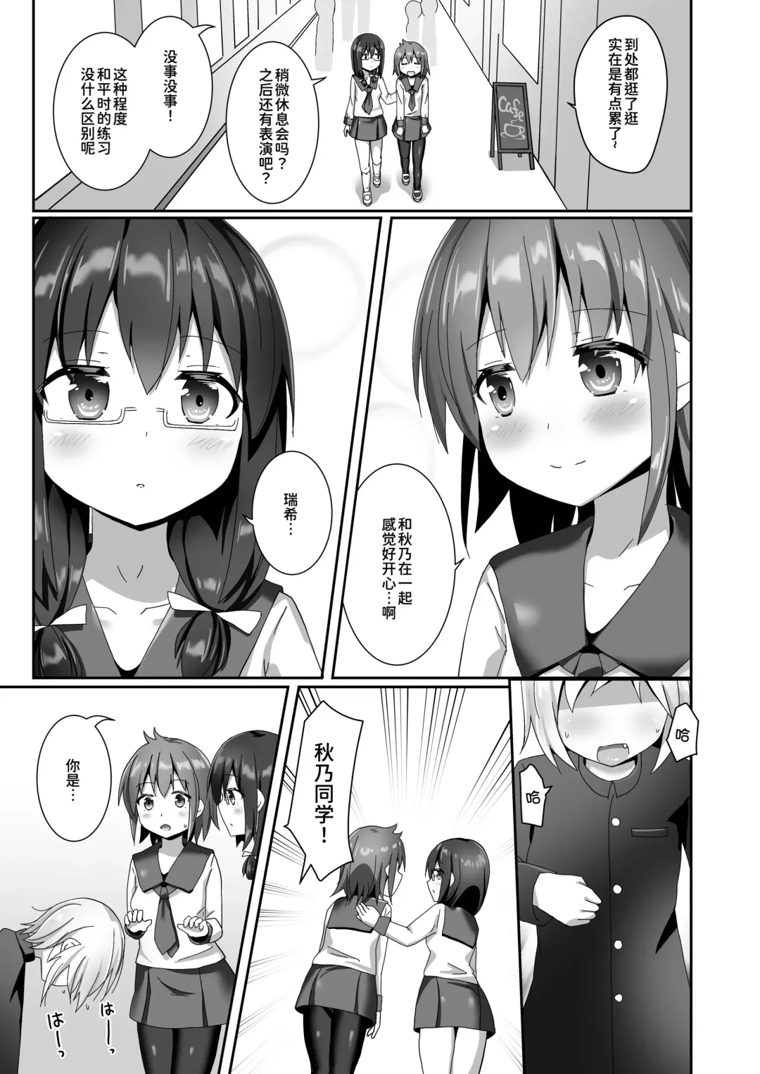 [Naka] Yumewatari no Mistress night 10 | 穿梭夢境的女王陛下 10 Fhentai - Page 12