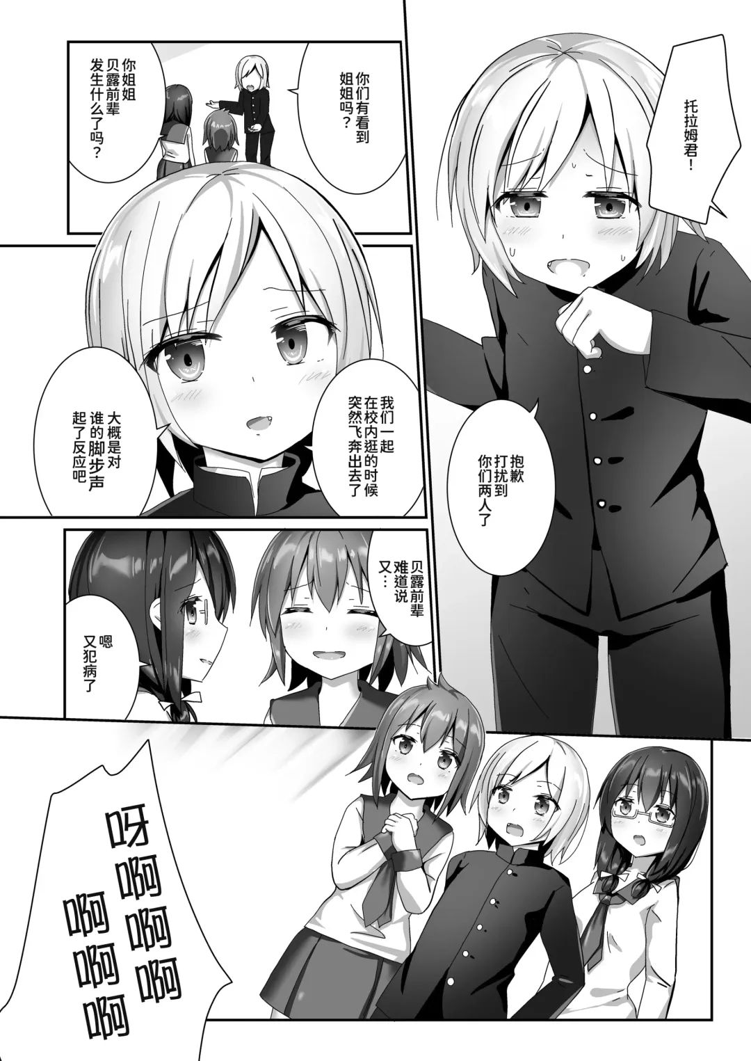 [Naka] Yumewatari no Mistress night 10 | 穿梭夢境的女王陛下 10 Fhentai - Page 13