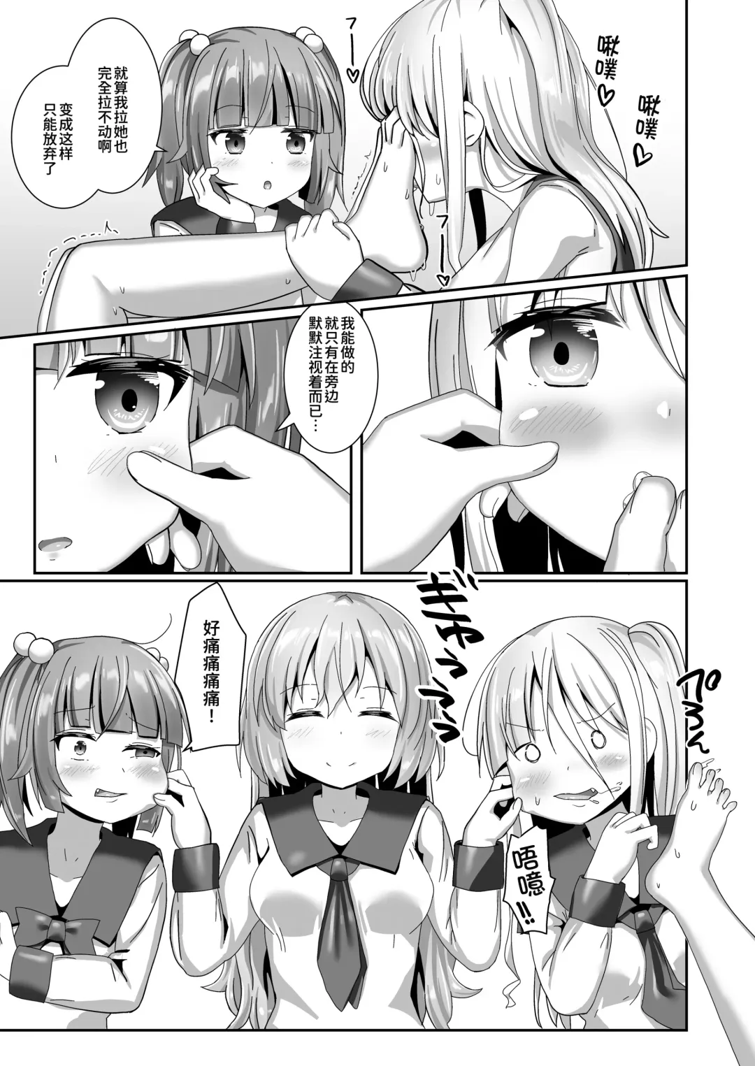 [Naka] Yumewatari no Mistress night 10 | 穿梭夢境的女王陛下 10 Fhentai - Page 18
