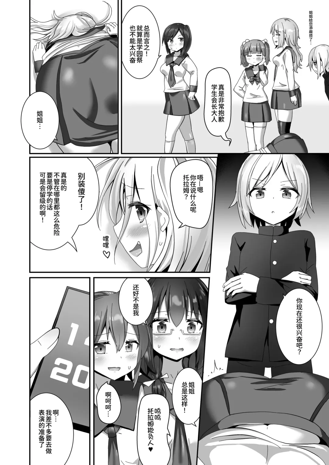 [Naka] Yumewatari no Mistress night 10 | 穿梭夢境的女王陛下 10 Fhentai - Page 19