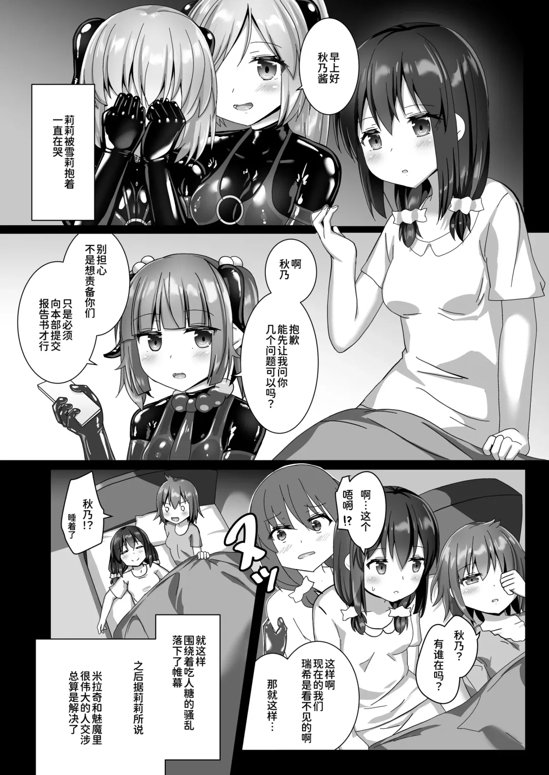 [Naka] Yumewatari no Mistress night 10 | 穿梭夢境的女王陛下 10 Fhentai - Page 21