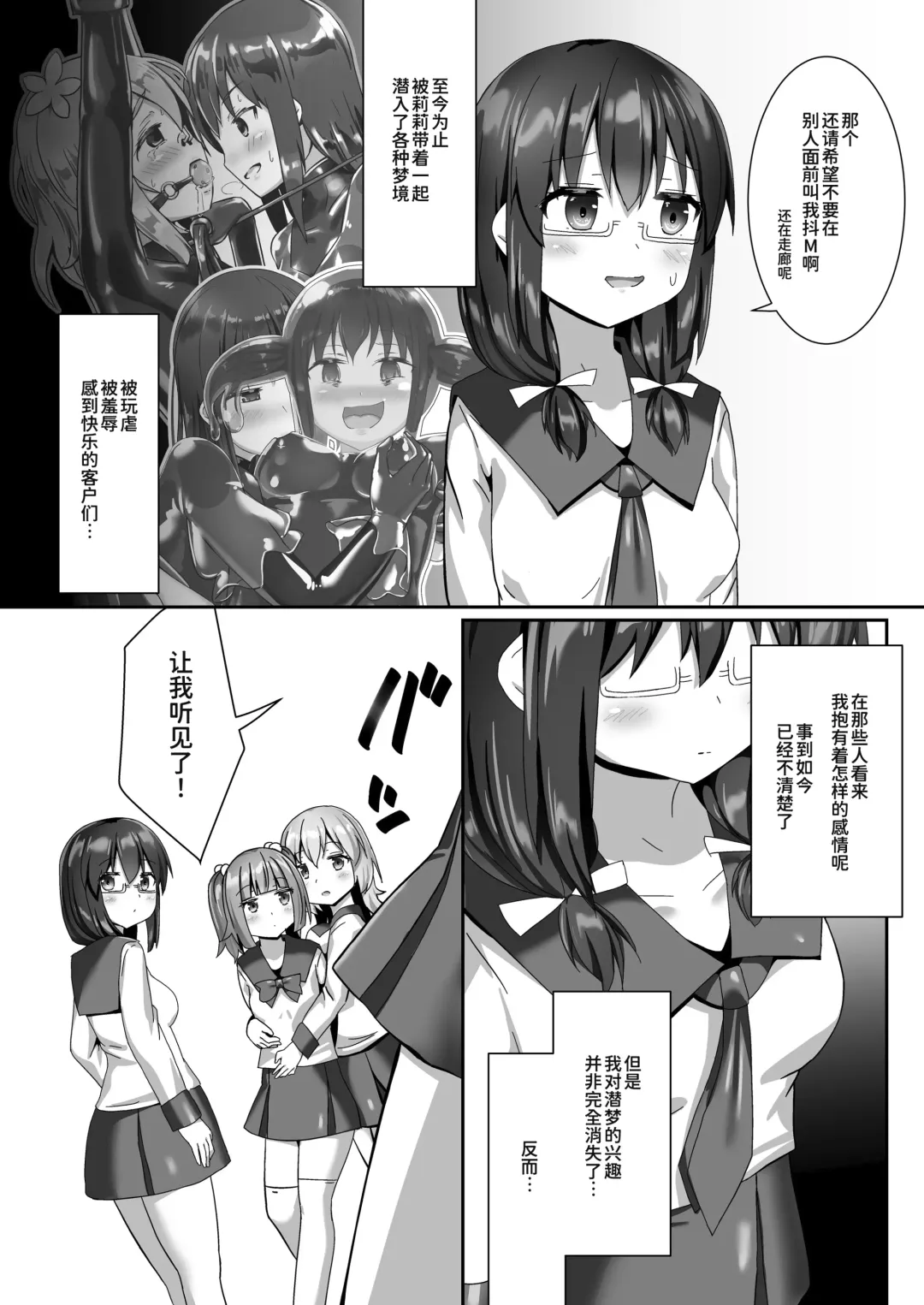 [Naka] Yumewatari no Mistress night 10 | 穿梭夢境的女王陛下 10 Fhentai - Page 25