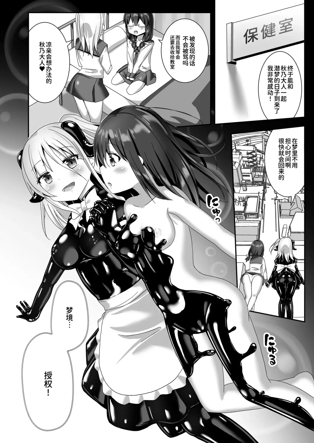 [Naka] Yumewatari no Mistress night 10 | 穿梭夢境的女王陛下 10 Fhentai - Page 27