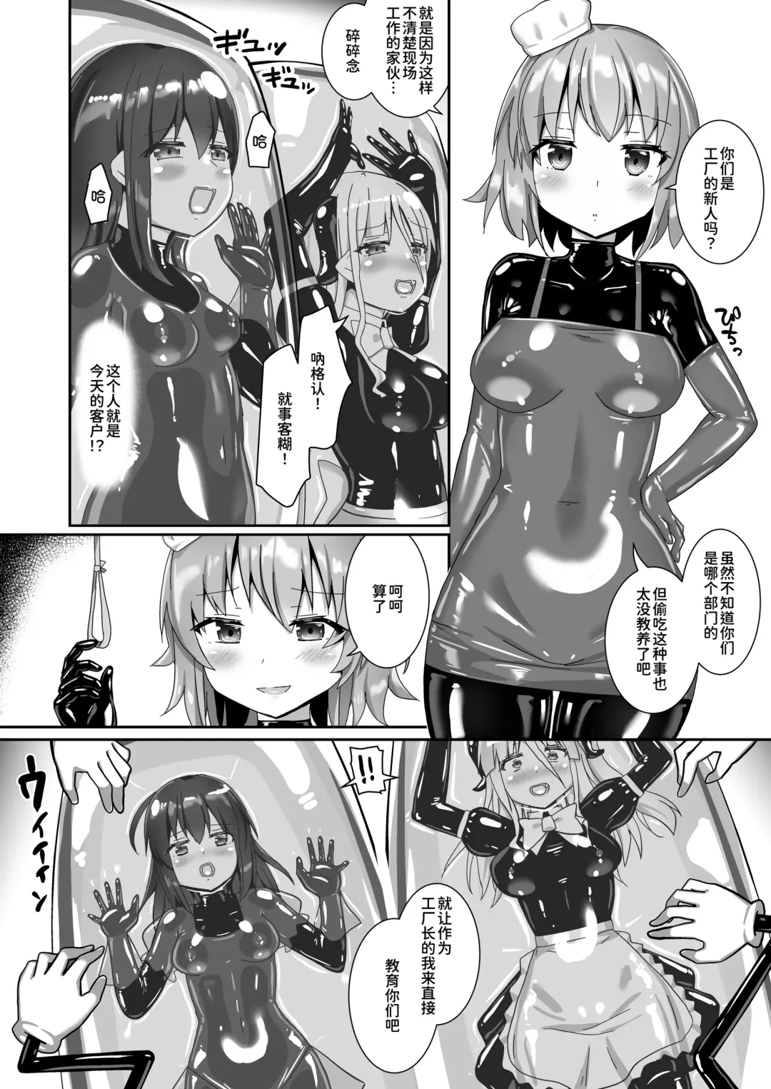 [Naka] Yumewatari no Mistress night 10 | 穿梭夢境的女王陛下 10 Fhentai - Page 31