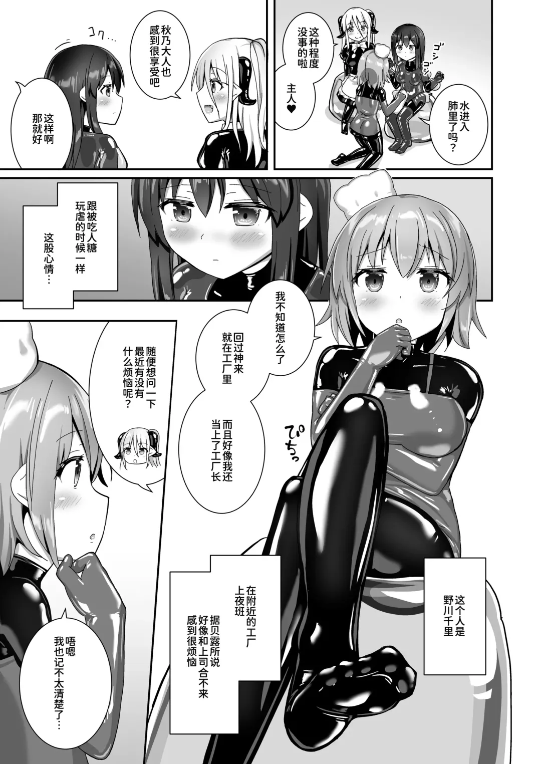 [Naka] Yumewatari no Mistress night 10 | 穿梭夢境的女王陛下 10 Fhentai - Page 38