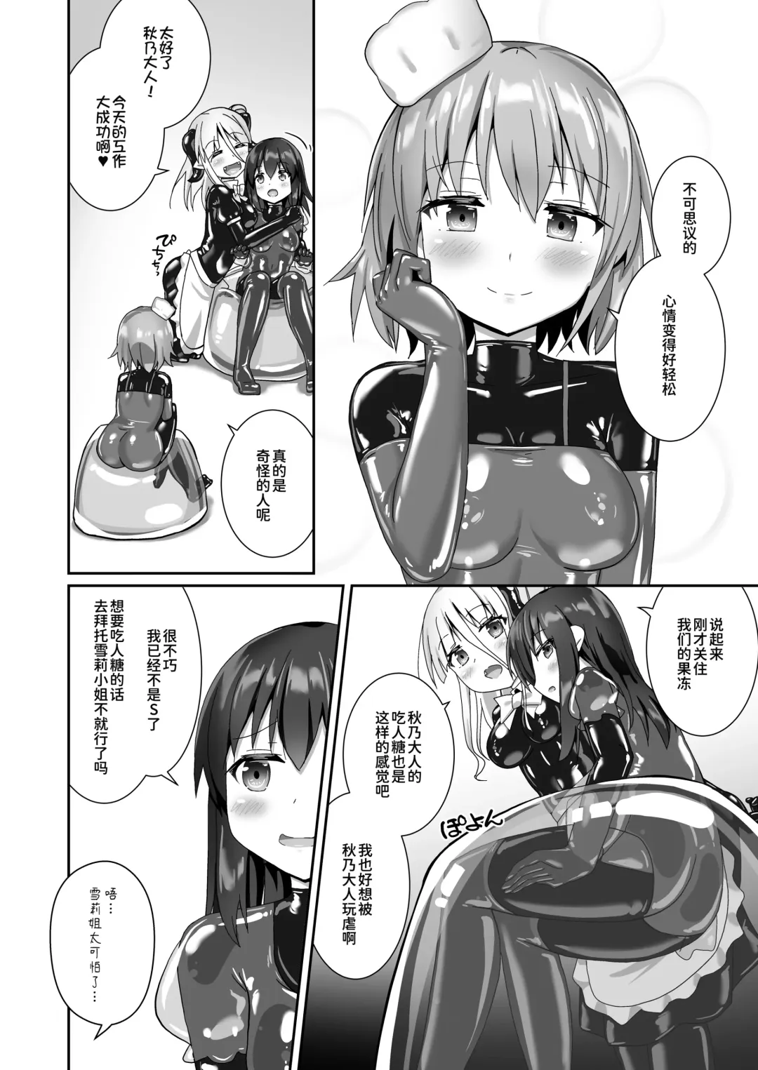 [Naka] Yumewatari no Mistress night 10 | 穿梭夢境的女王陛下 10 Fhentai - Page 39