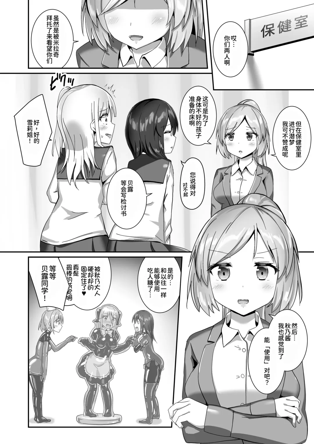 [Naka] Yumewatari no Mistress night 10 | 穿梭夢境的女王陛下 10 Fhentai - Page 41