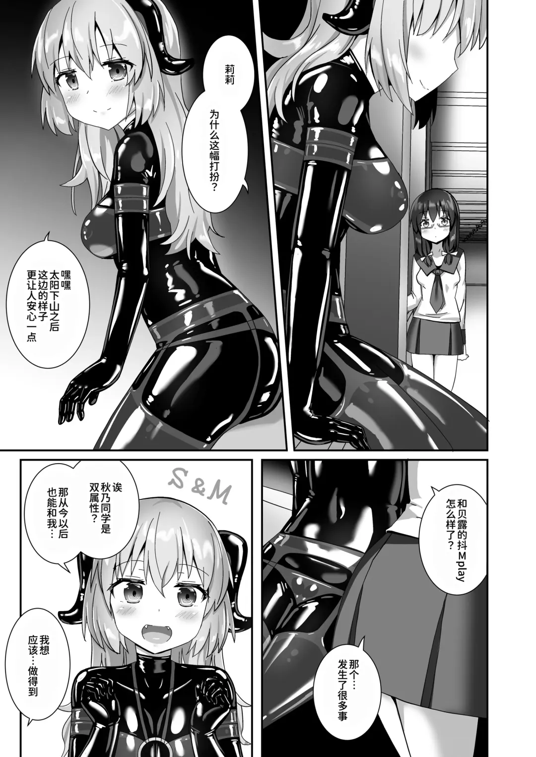 [Naka] Yumewatari no Mistress night 10 | 穿梭夢境的女王陛下 10 Fhentai - Page 46