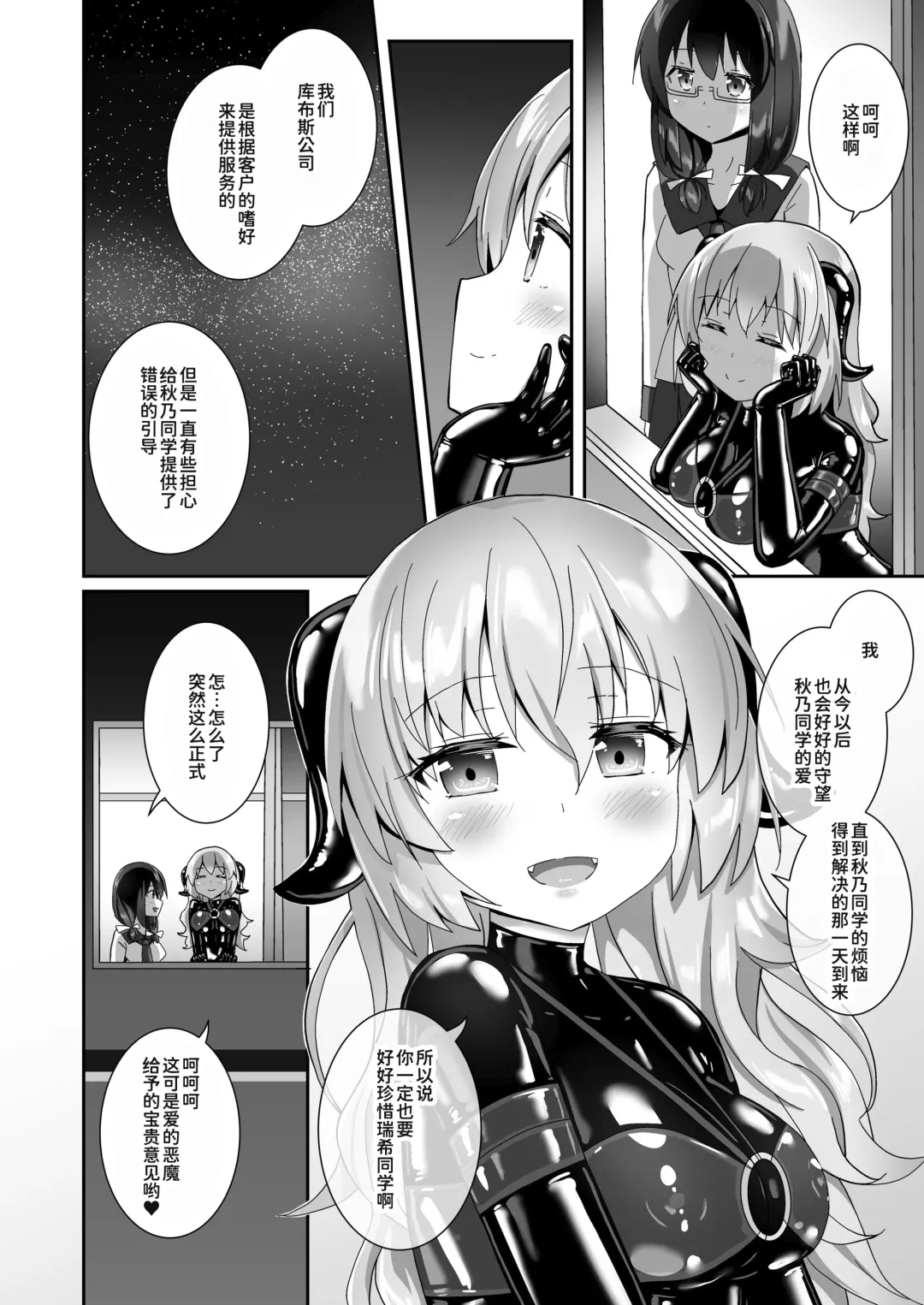 [Naka] Yumewatari no Mistress night 10 | 穿梭夢境的女王陛下 10 Fhentai - Page 47