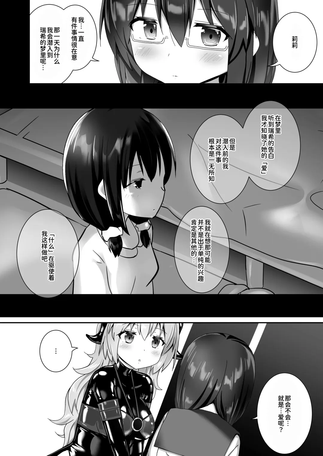 [Naka] Yumewatari no Mistress night 10 | 穿梭夢境的女王陛下 10 Fhentai - Page 48