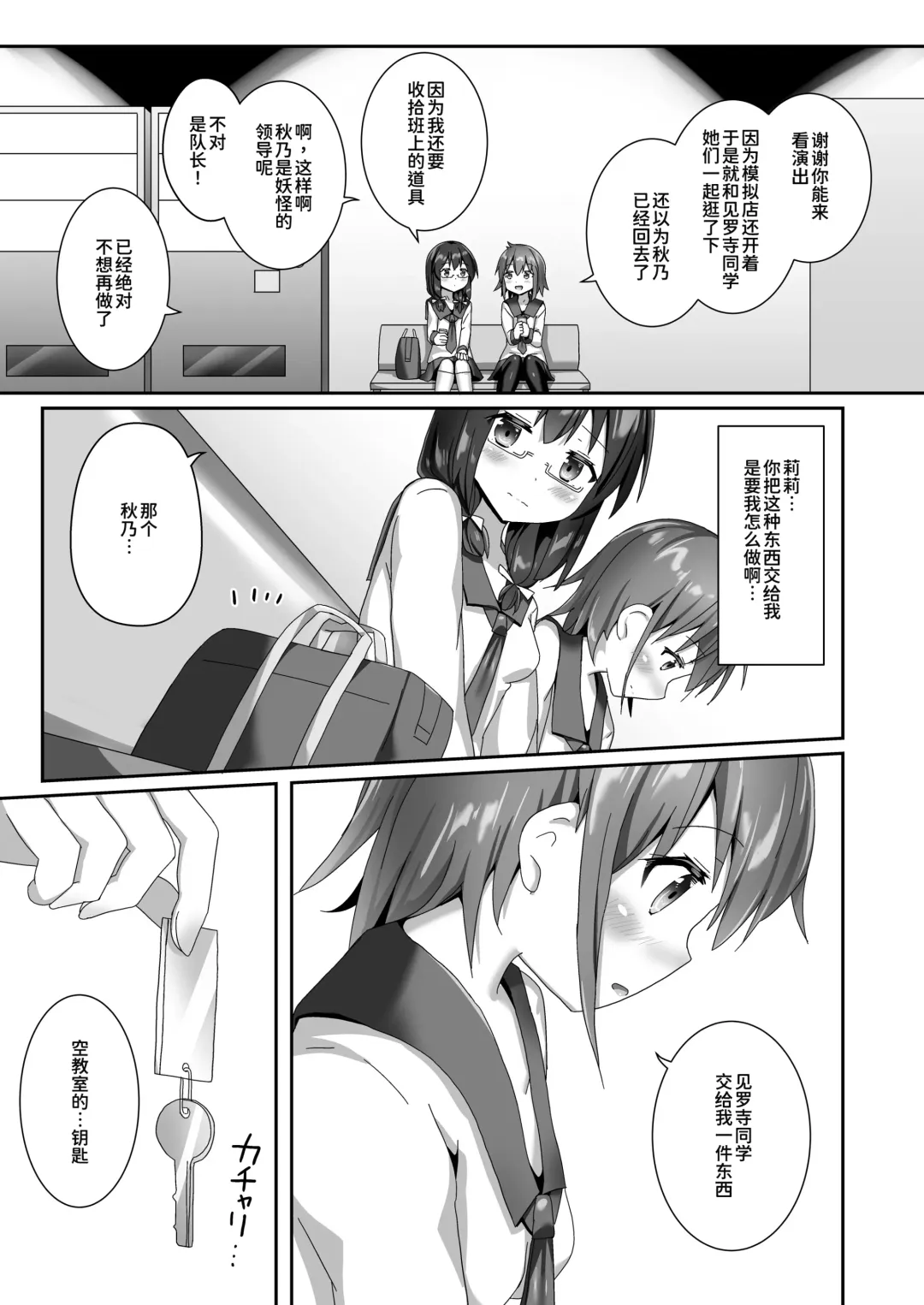 [Naka] Yumewatari no Mistress night 10 | 穿梭夢境的女王陛下 10 Fhentai - Page 50