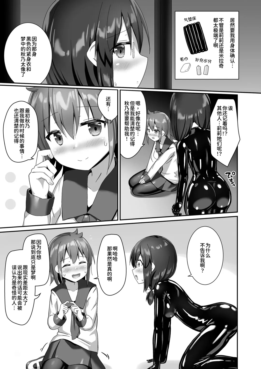[Naka] Yumewatari no Mistress night 10 | 穿梭夢境的女王陛下 10 Fhentai - Page 52