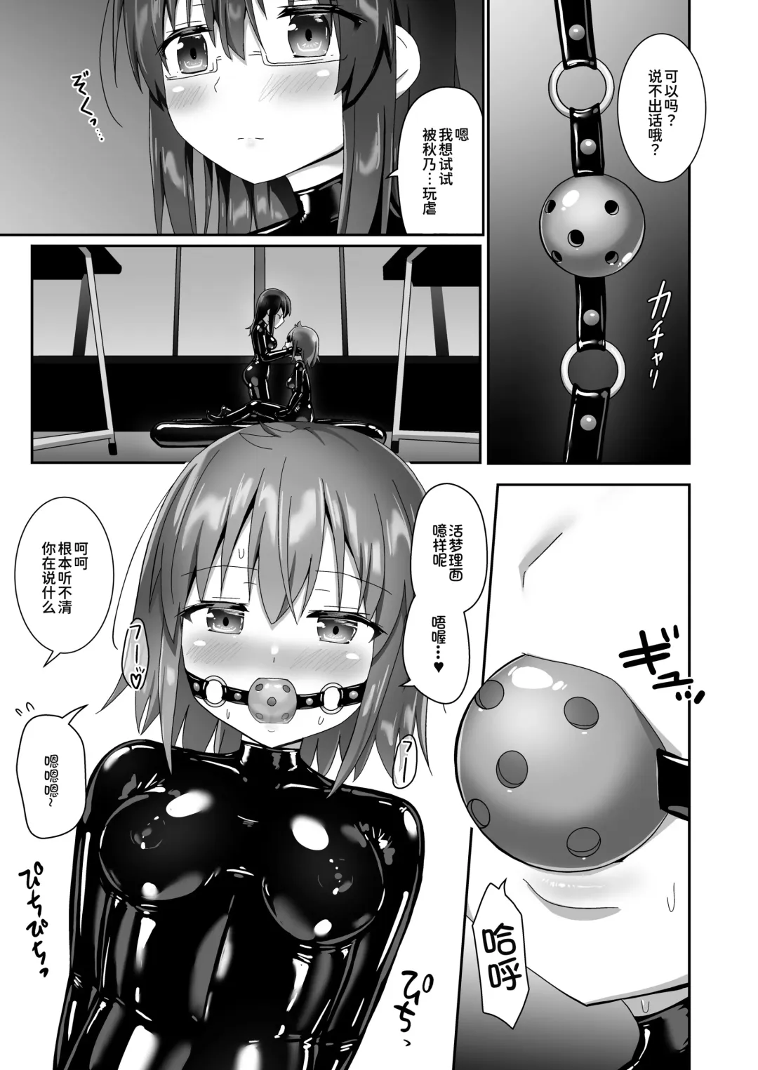 [Naka] Yumewatari no Mistress night 10 | 穿梭夢境的女王陛下 10 Fhentai - Page 58