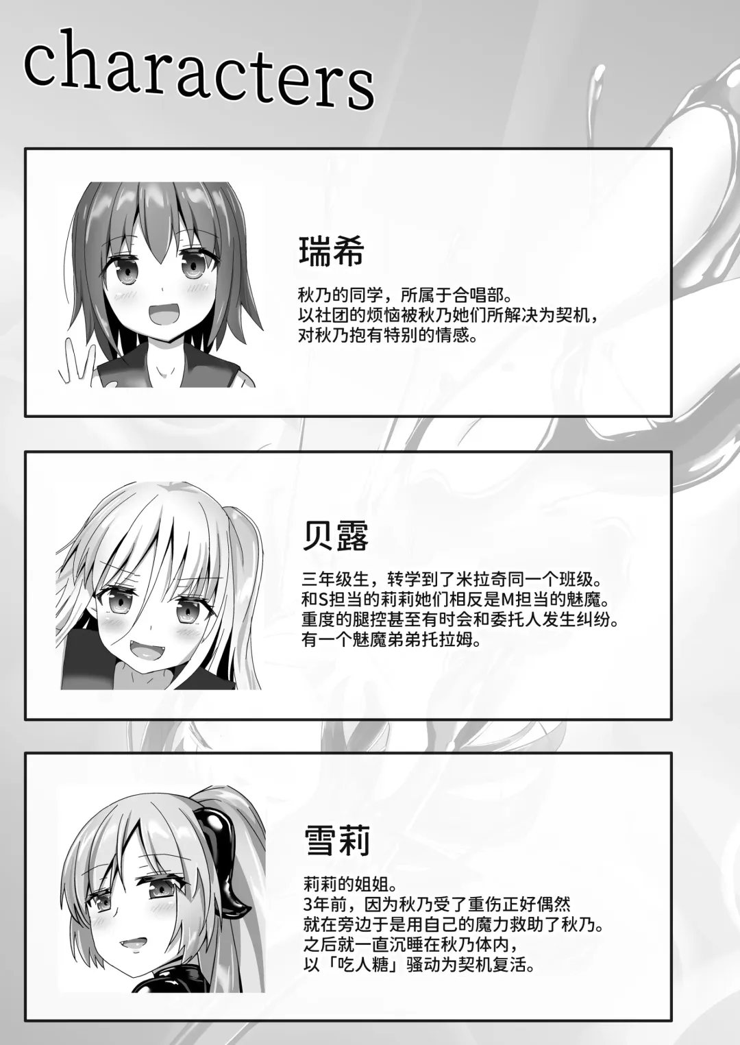 [Naka] Yumewatari no Mistress night 10 | 穿梭夢境的女王陛下 10 Fhentai - Page 6