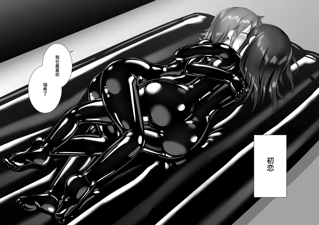 [Naka] Yumewatari no Mistress night 10 | 穿梭夢境的女王陛下 10 Fhentai - Page 67