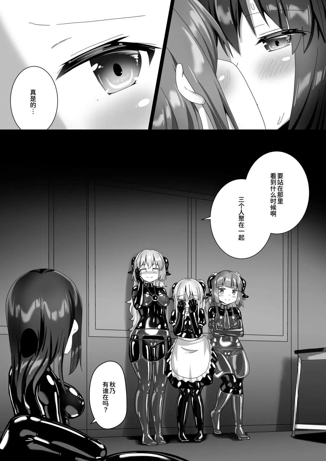 [Naka] Yumewatari no Mistress night 10 | 穿梭夢境的女王陛下 10 Fhentai - Page 68